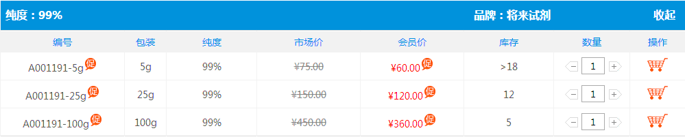 order271-89-6價格