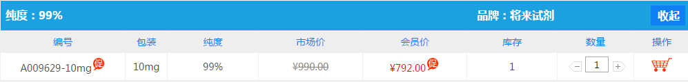 乙酰紫草素|24502-78-1價格