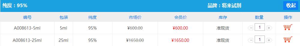 茶螺烷|36431-72-8價格