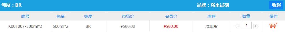 碳酸鹽緩沖液價格