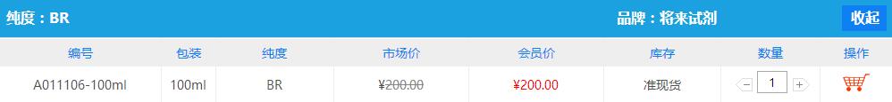 印度墨汁價格