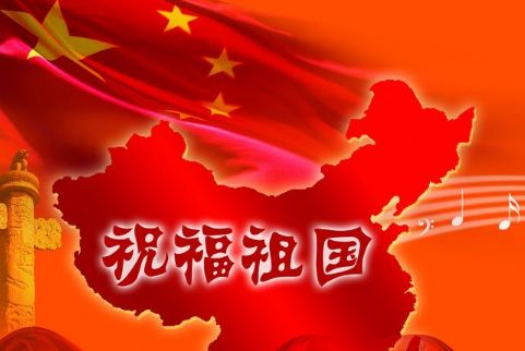 在這個偉大的日子到來之際，江萊生物祝福祖國繁榮昌盛！