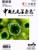 《中國免疫學雜志》