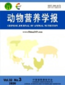《動物營養學報》